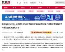 房发卖”这一话题再次激发市场关心